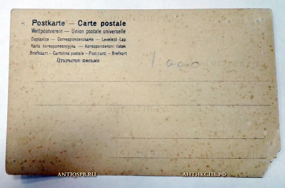Открытка старинная "Портрет девочки". Нач. ХХ века. №500